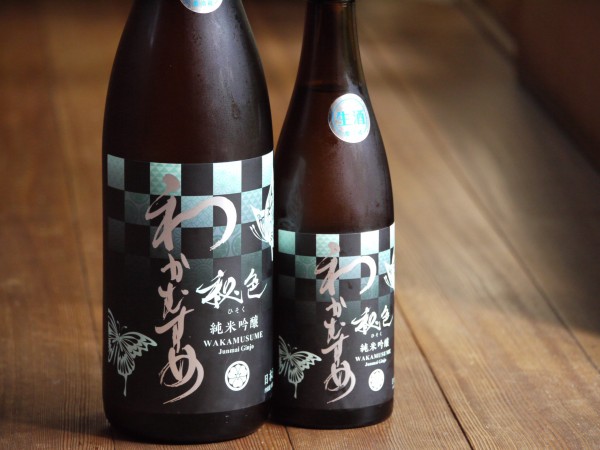 わかむすめ　秘色（ひそく）　入荷しました！サムネイル