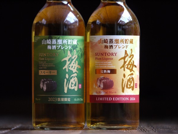 これは！！！＠サントリー山崎蒸留所貯蔵　梅酒ブレンド　完熟梅・スモーキー　飲み比べ　いかがですか？サムネイル