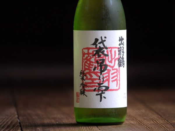 ストレスをかけずに搾った日本酒　＠出羽鶴　袋吊り雫　おりがらみ　純米吟醸　生サムネイル