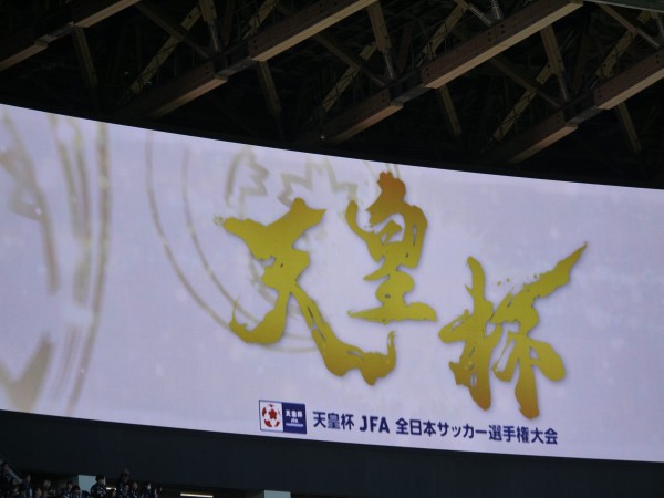 天皇杯決勝、観戦　＠11月23日　国立競技場サムネイル