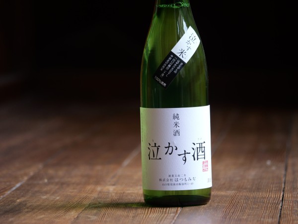 ご予約受付中！  ＠2月3日（立春）発売   純米酒  泣かす酒サムネイル