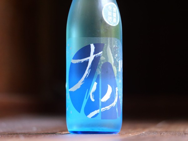 キンキンに冷やして！  ＠原田  夏純米「ナツ」 入荷しました！サムネイル