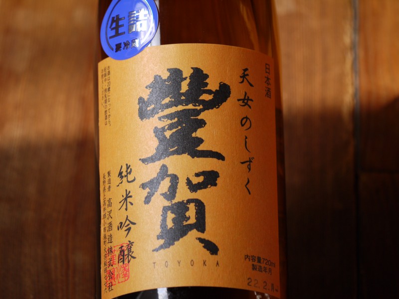 日本酒 而今 朝日 純米吟醸 orange labelオレンジラベル - 酒
